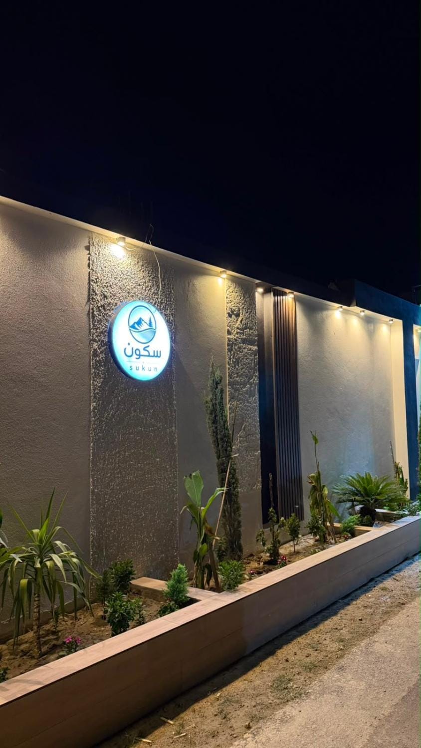 شالية سكوْن Chalet in Saudi Arabia