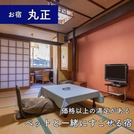 旅館丸正 Hotel in Japan
