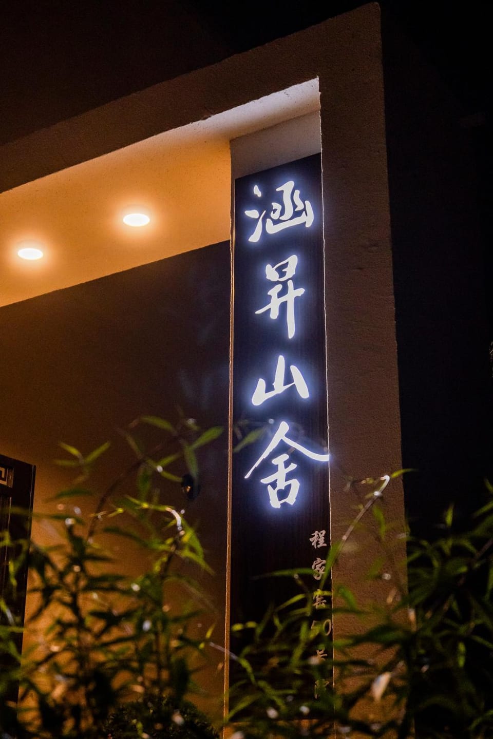 Property building, Property logo or sign