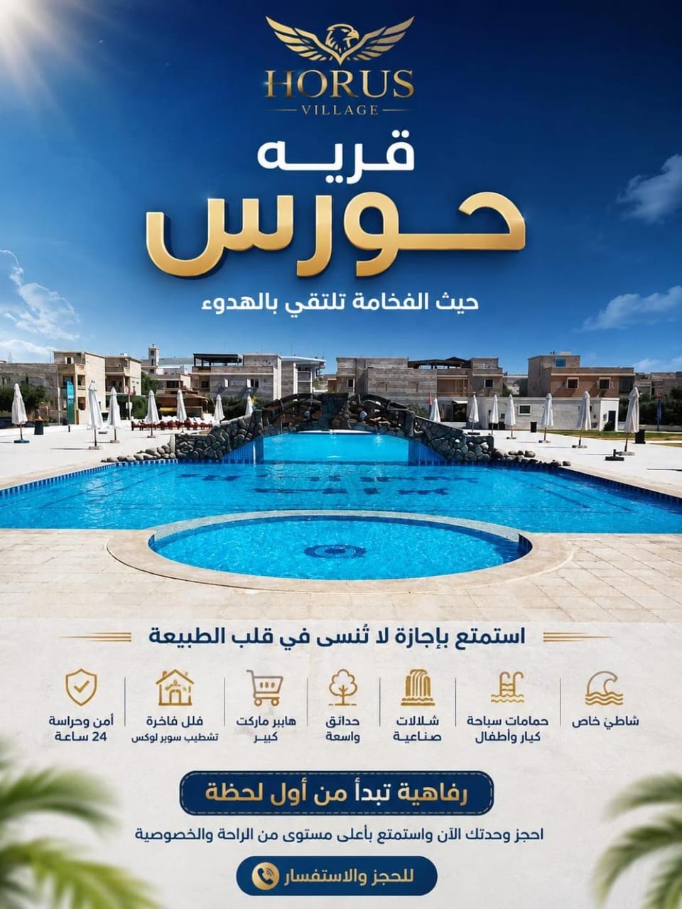 North Coast Villa with Sea View and Private Swimming Pool, Horus Village Villa in Egypt