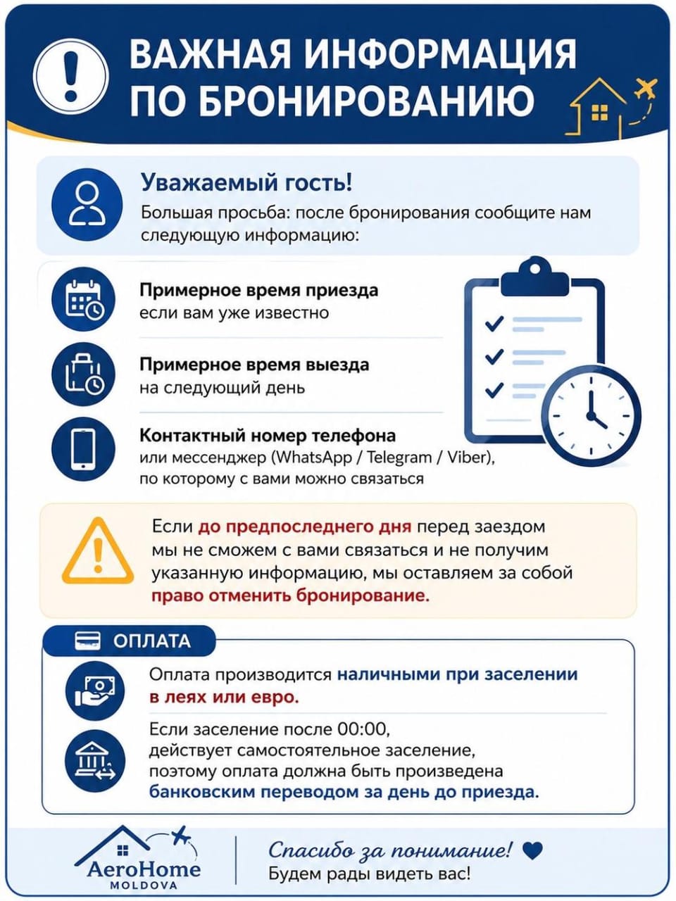 AeroHome Moldova ! Внимание!!! Только вечернее заселение !!!! Заселение с 18 30 !!! Apartment in Chișinău