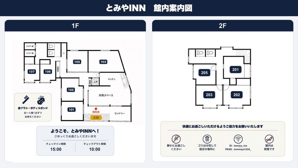とみやinn 全部屋個室伊豆大島岡田港 Hotel in Japan