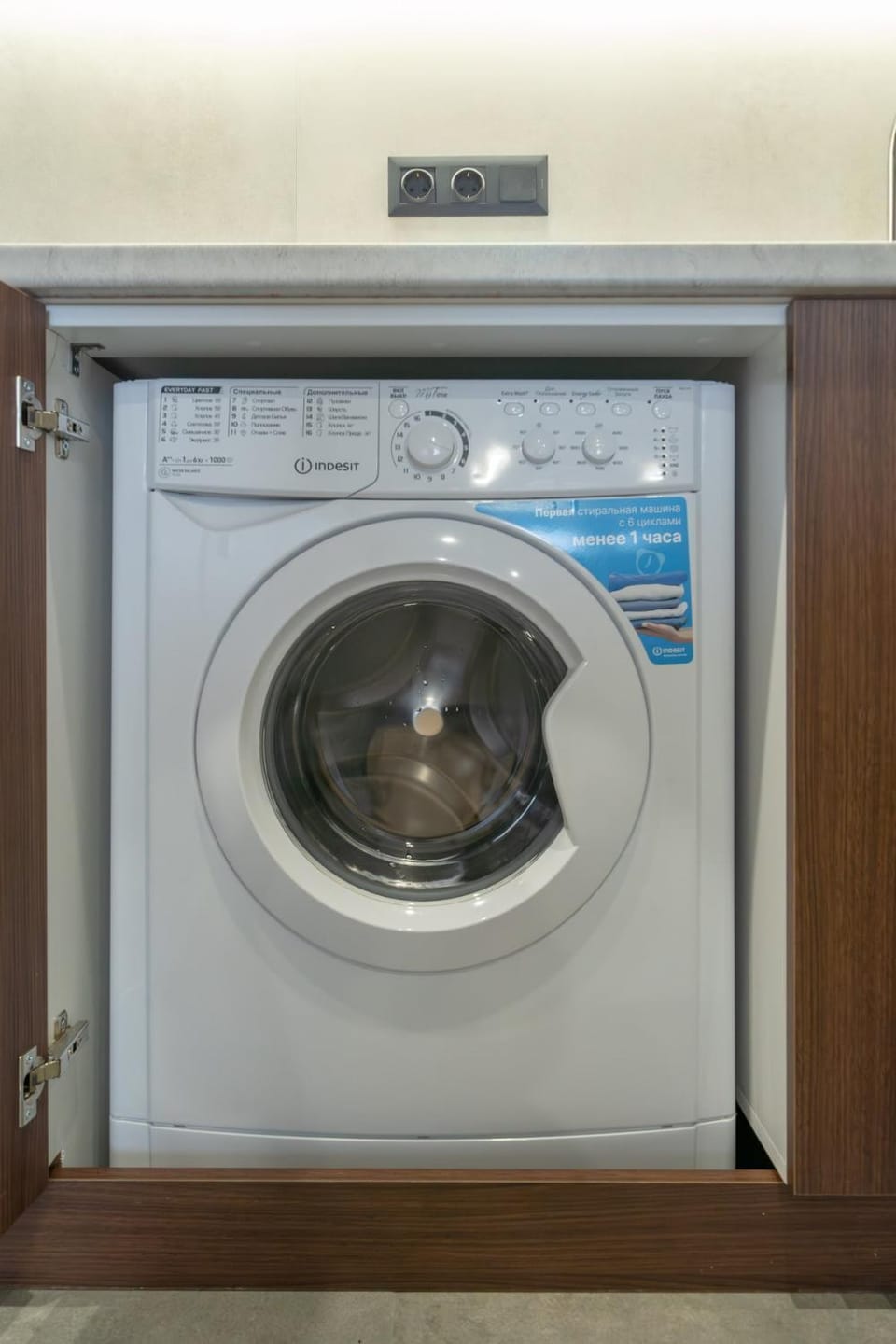 washing machine