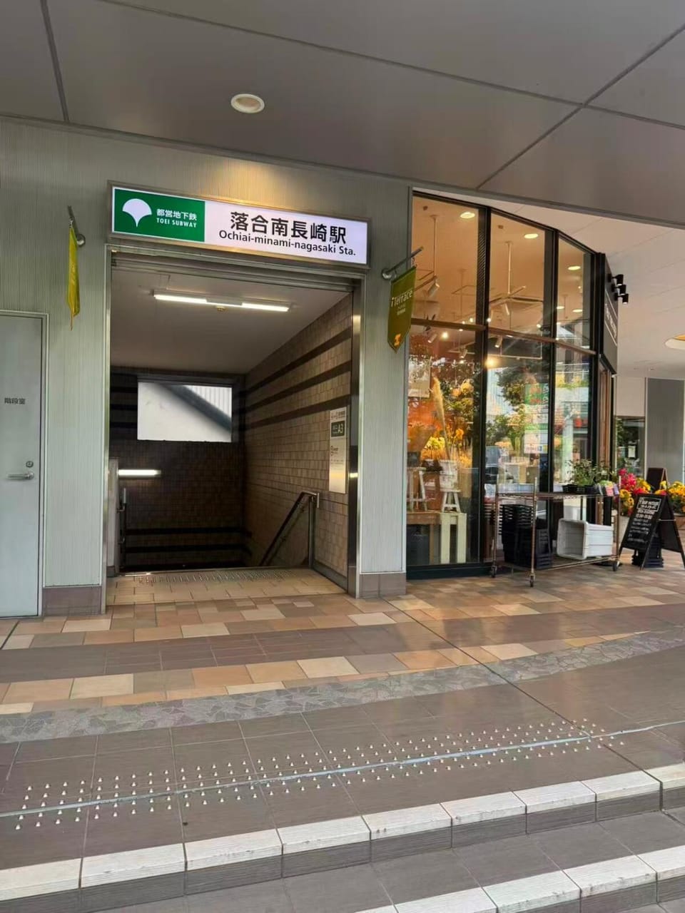 ISSHUKU -VITA 落合南長崎 II - Private 4BR House-Near Ikebukuro & Shinjuku-Up to 6 Guests Villa in Shinjuku
