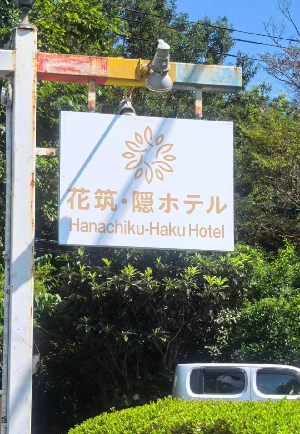 Property logo or sign
