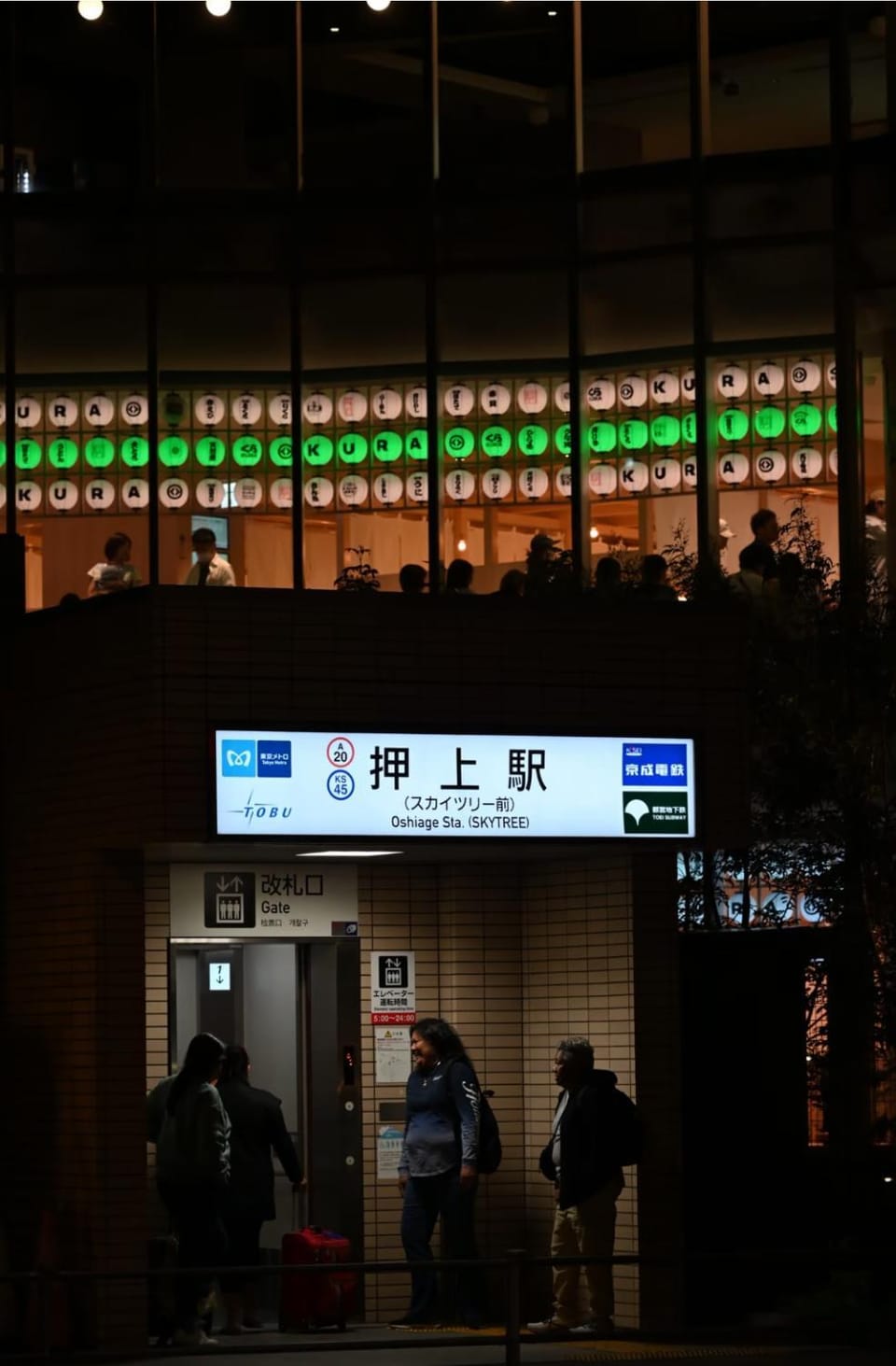 Skyhotel 晴空塔商圈观景阳台房 车站3分钟 直达机场 涉谷 迪士尼 上野 浅草201 Apartment in Japan