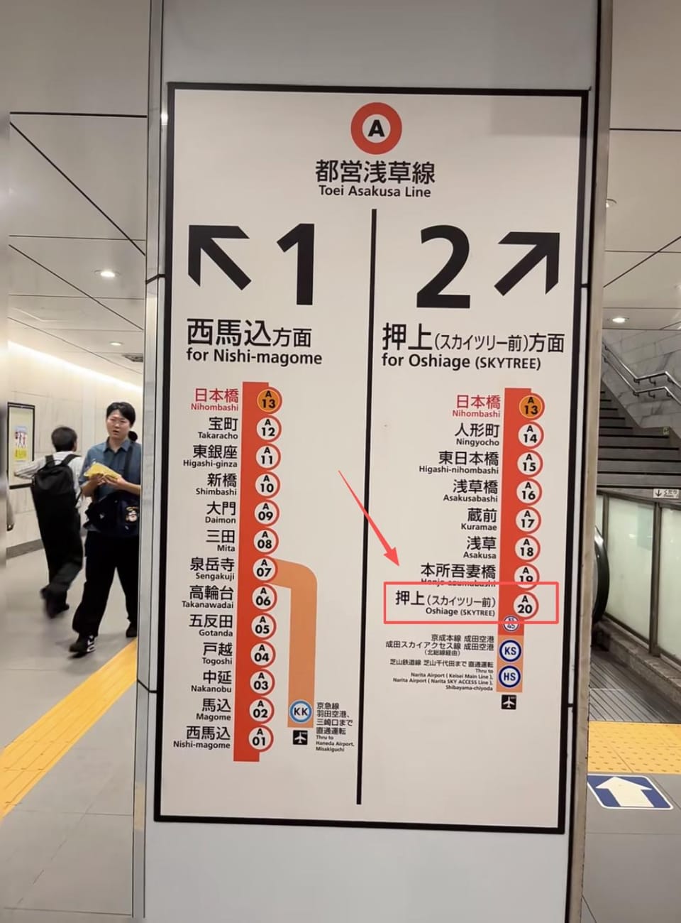 Skyhotel 晴空塔商圈观景阳台房 车站3分钟 直达机场 涉谷 迪士尼 上野 浅草401 Apartment in Japan