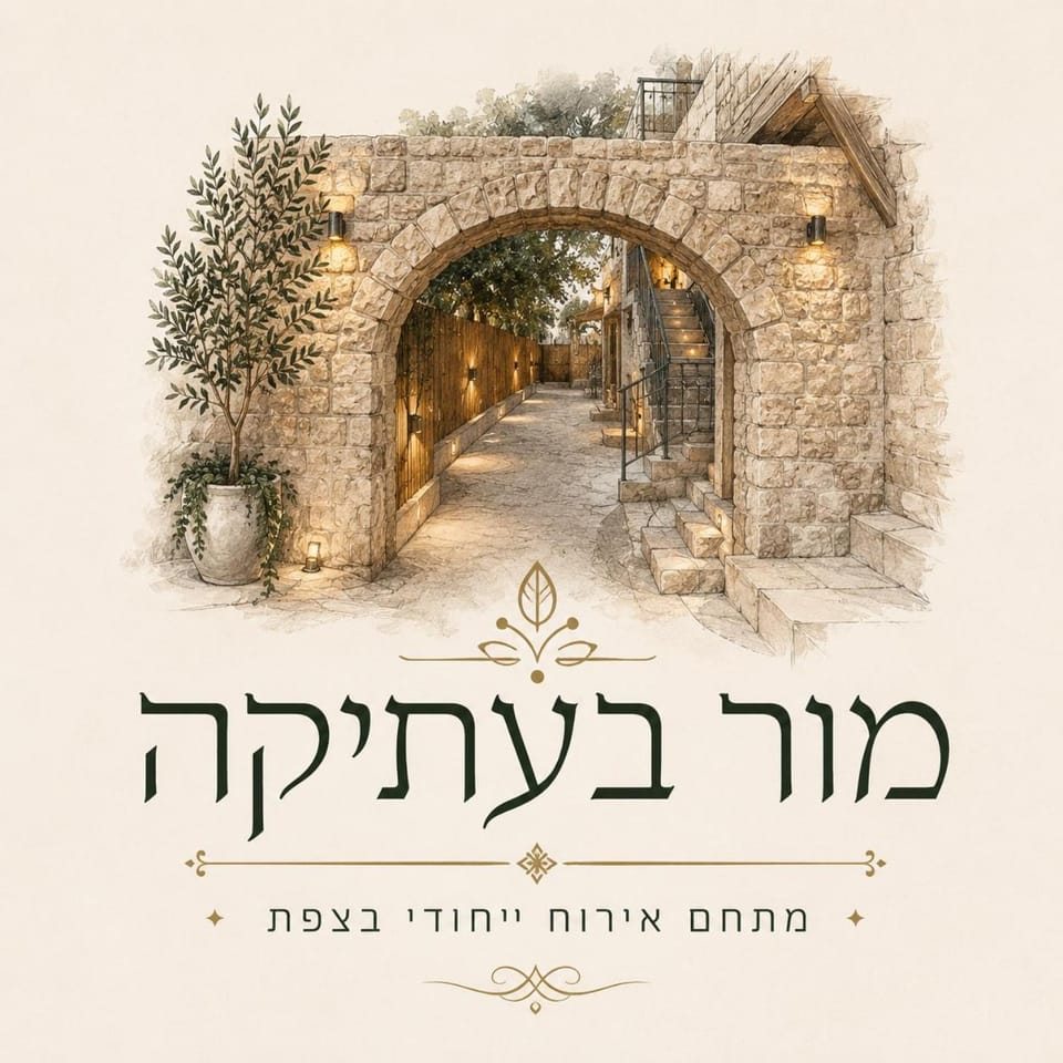 מור בעתיקה Apartment in North District