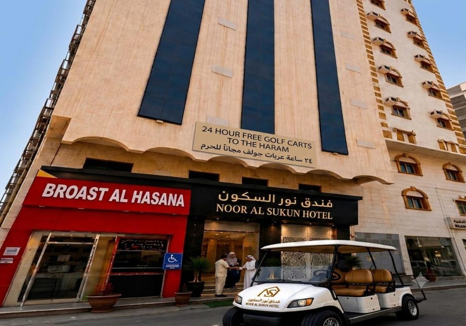 فندق نور السكون -Noor Al Sukun Hotel Hotel in Mecca