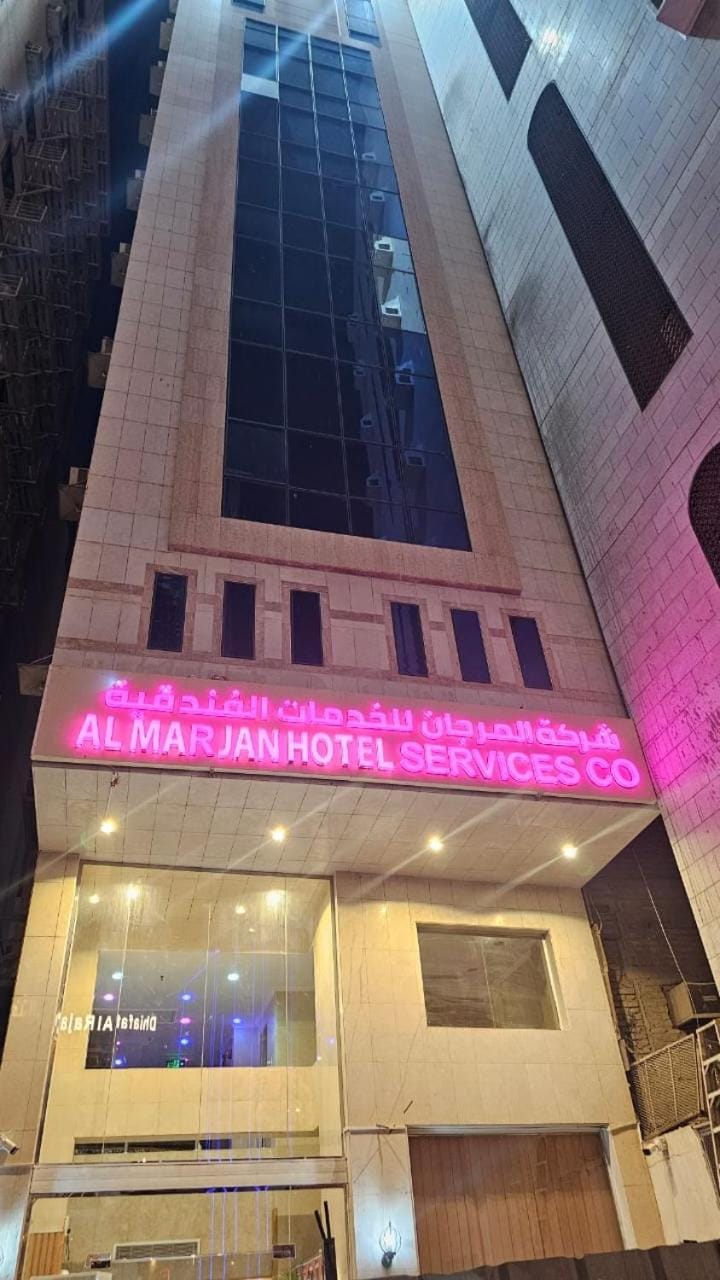 فندق المرجان للخدمات الفندقية Hotel in Mecca