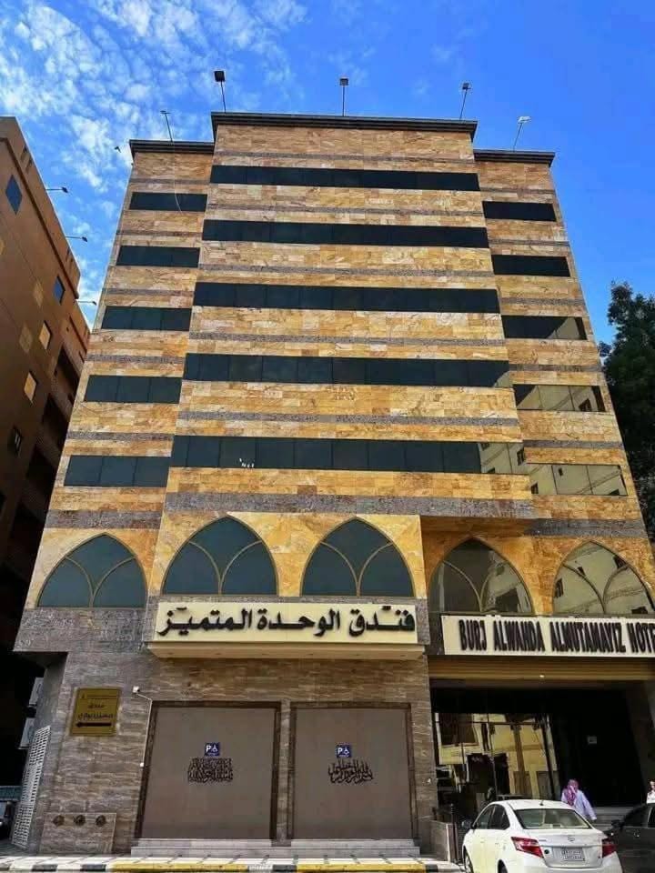 أبراج الوحده Hotel in Mecca