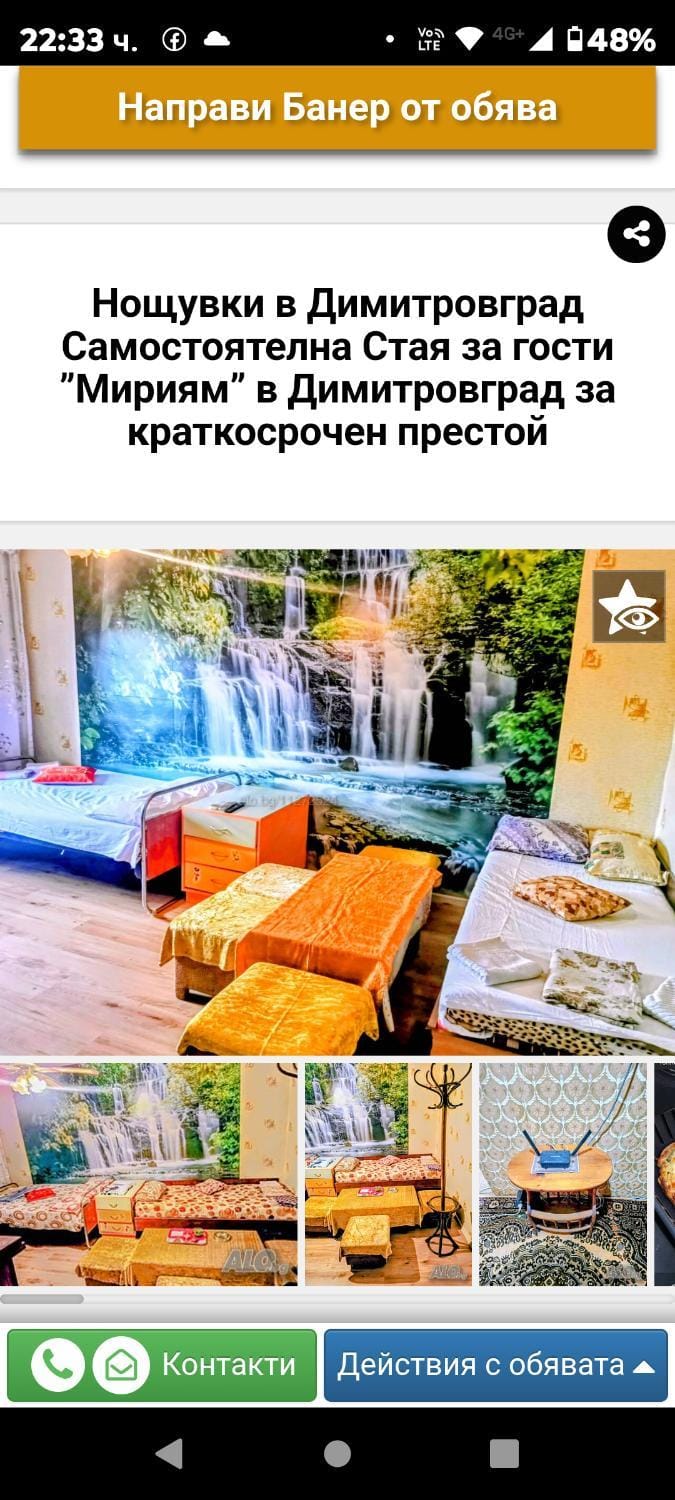 Стая за гости Мириям Димитровград Miriam's guest room Dimitrovgrad Bed and Breakfast in Stara Zagora, Bulgaria
