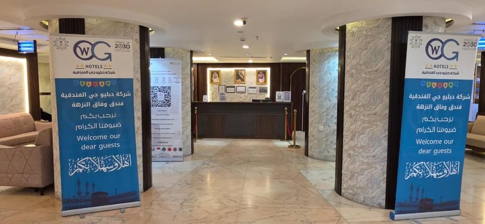 فندق النزهة AlWEFAQ Hotel in Mecca