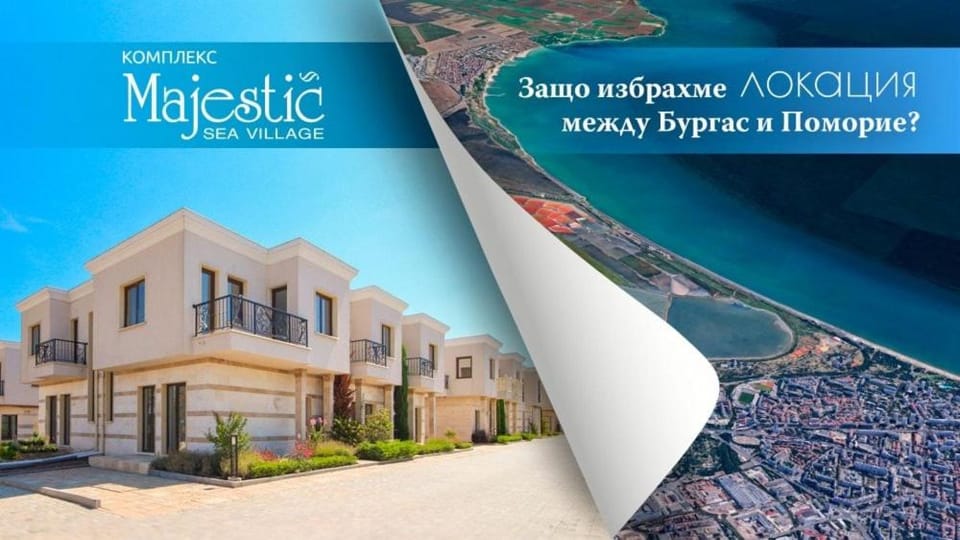 Modern House Only 15 Min from the Eurovision 2027 Villa in Burgas