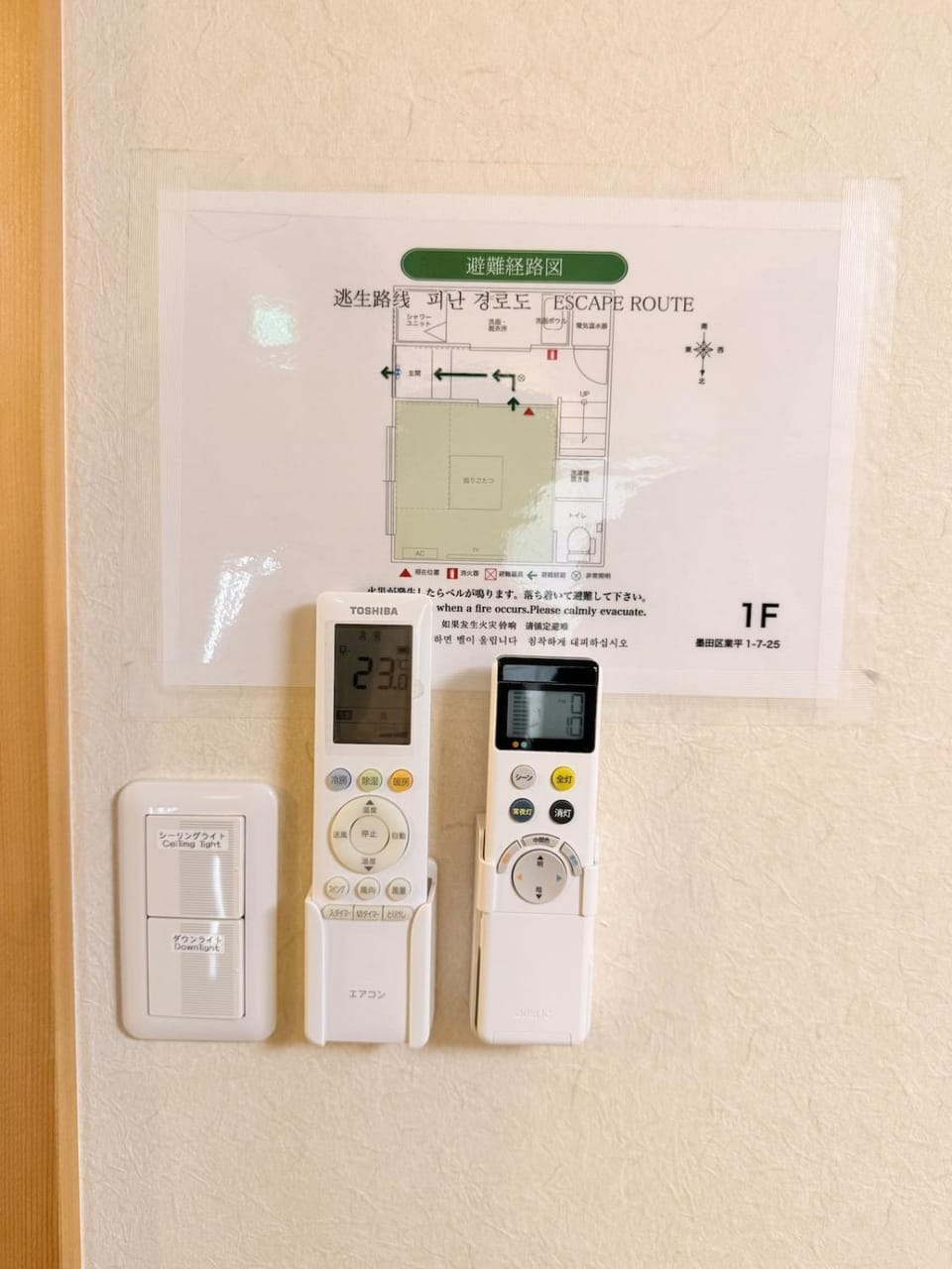 天空之宿 Apartment in Japan