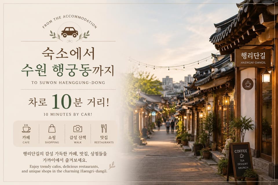 행궁 영 스테이 Villa in Gyeonggi-do