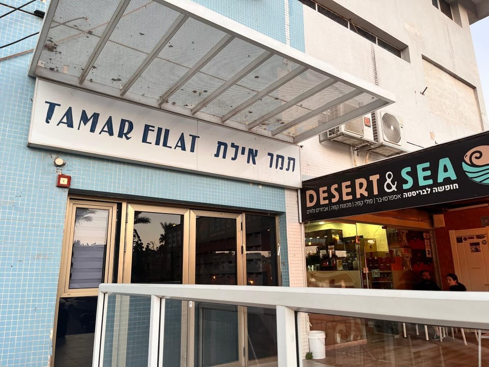 Panoramic view in the best location in Eilat Apartment in Eilat
