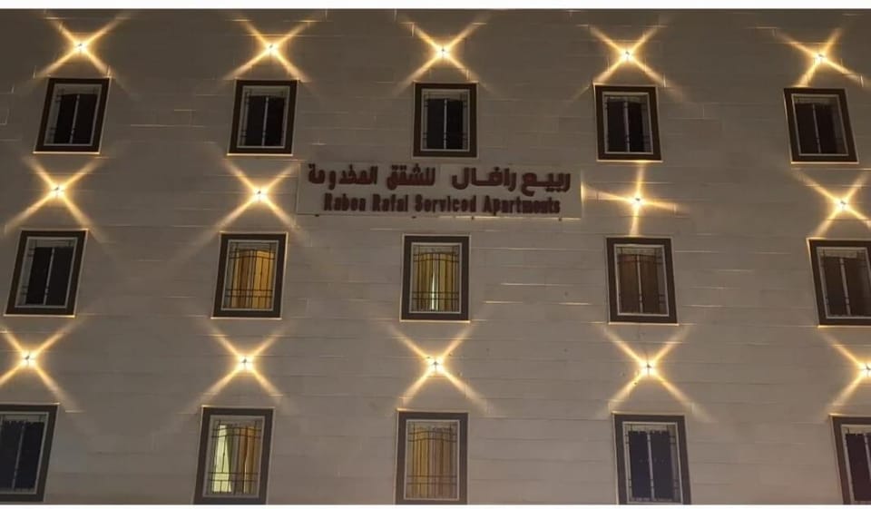 ربيع رفال للشقق المخدومه Apartment hotel in Saudi Arabia