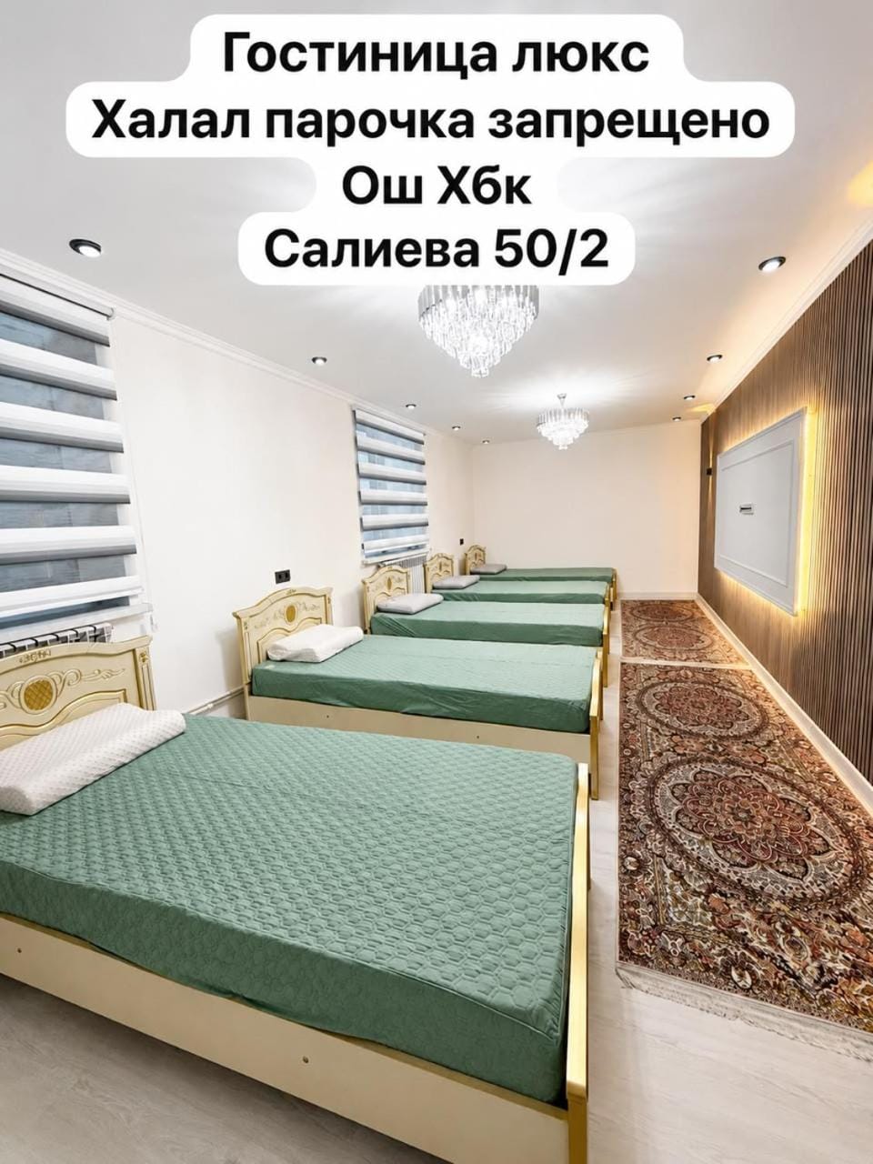 Халал Хостел Hostel in Europe