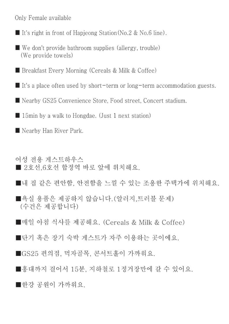 Four Seasons House (Female only) Bed and Breakfast in Seoul