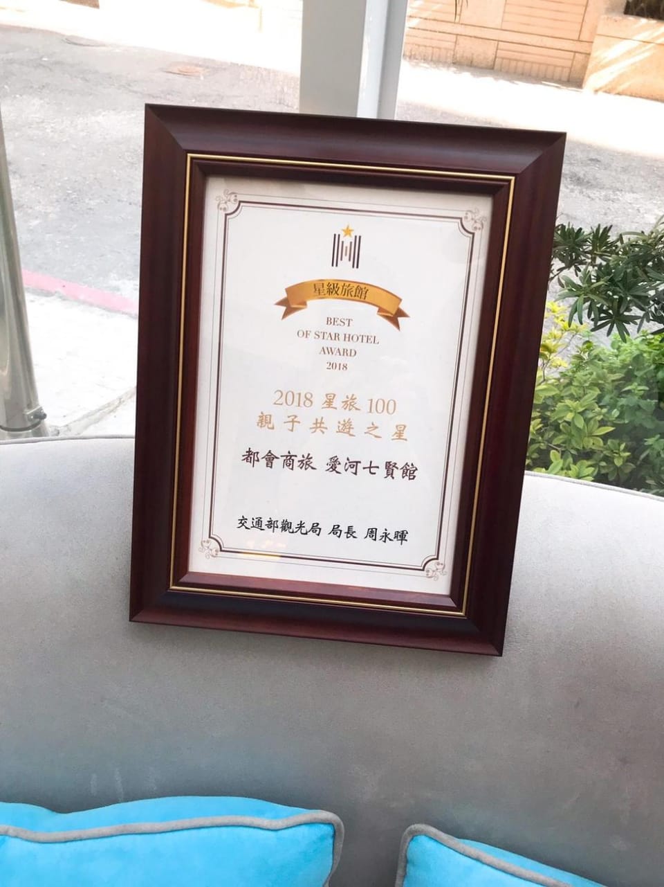 Certificate/Award