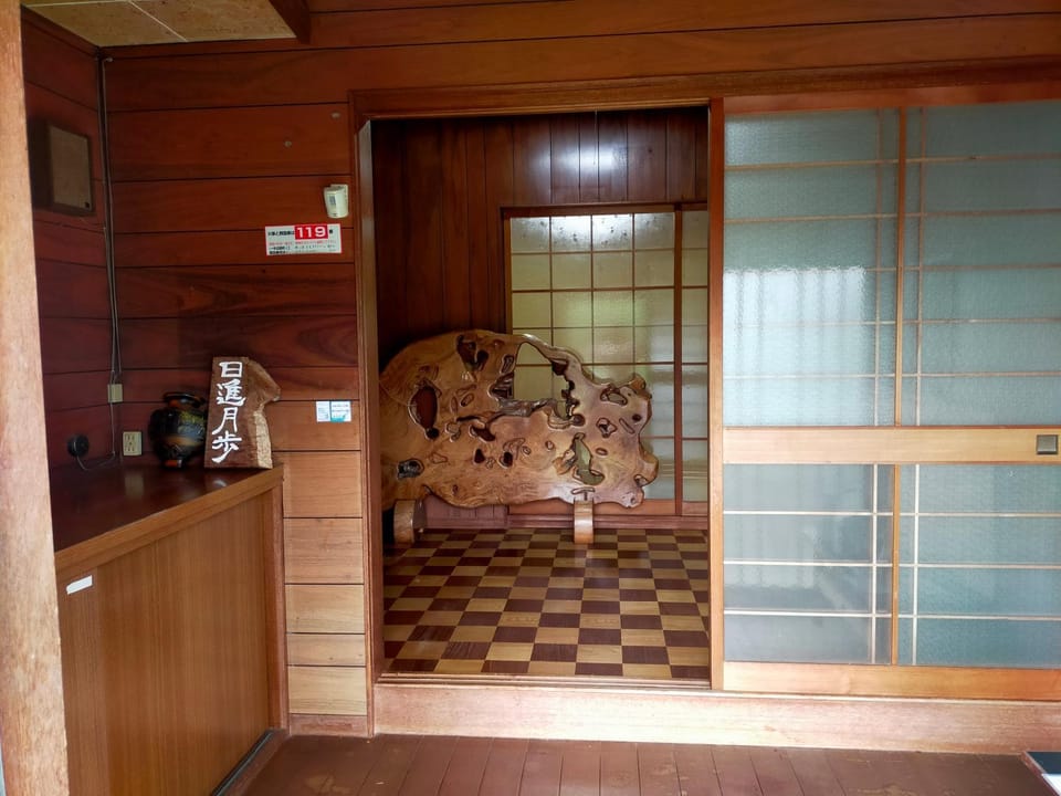 民宿和合Annex Apartment in Japan