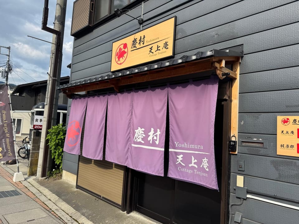 Yoshimura Tenjoan Villa in Shizuoka Prefecture