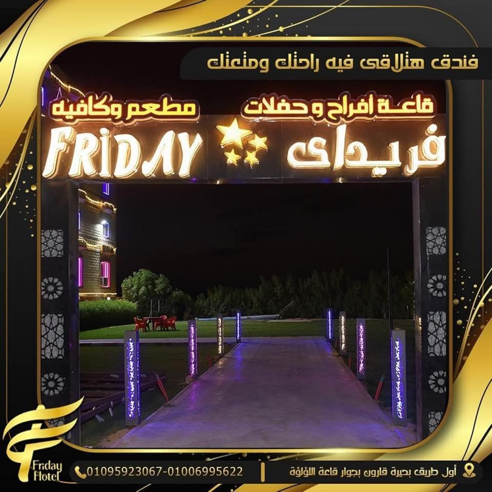 Friday Hotel Hotel in Egypt
