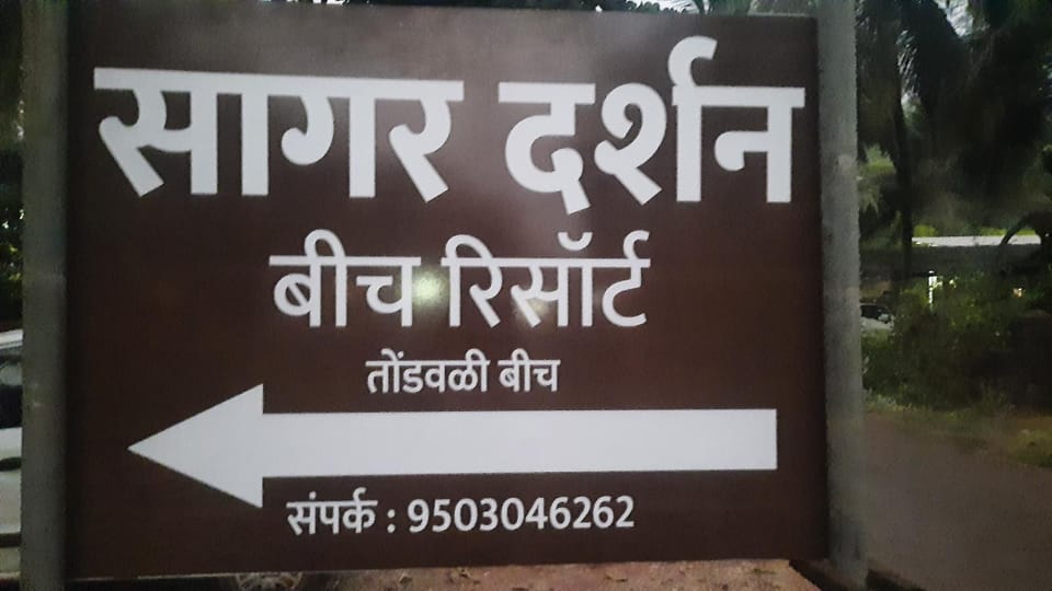 Property logo or sign