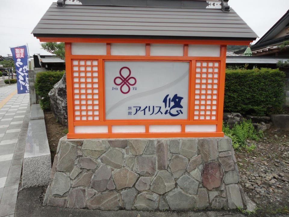 Property logo or sign