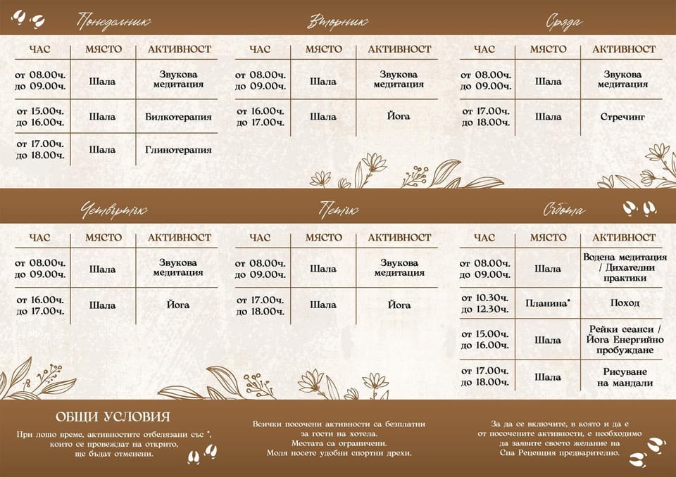 Spa and wellness centre/facilities