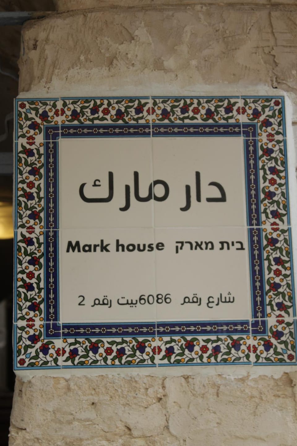 Property logo or sign