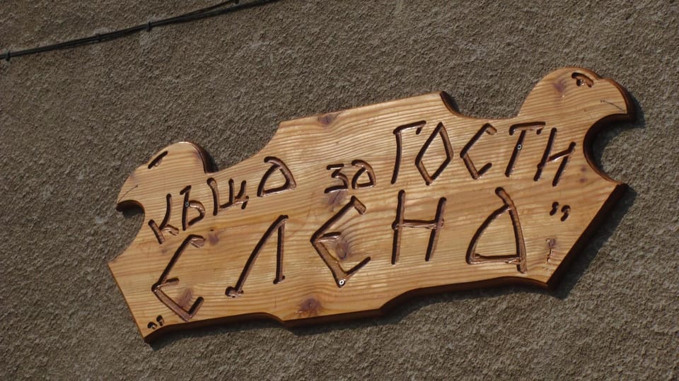 Property logo or sign