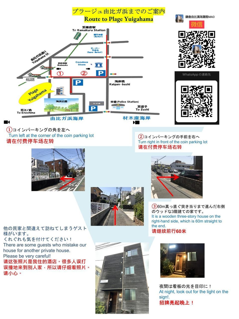 Plage Yuigahama Bed and Breakfast in Kanagawa Prefecture