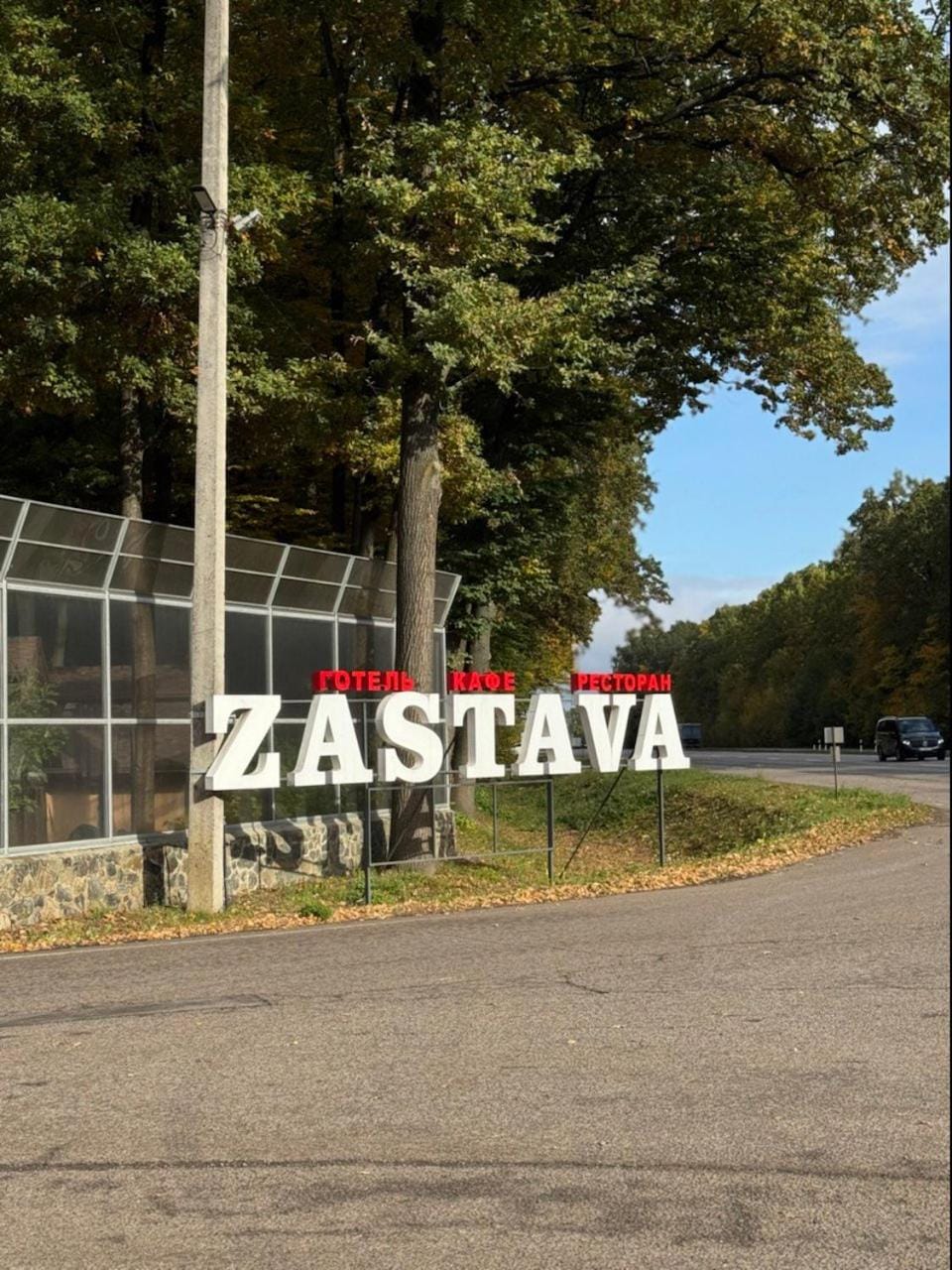 Property logo or sign