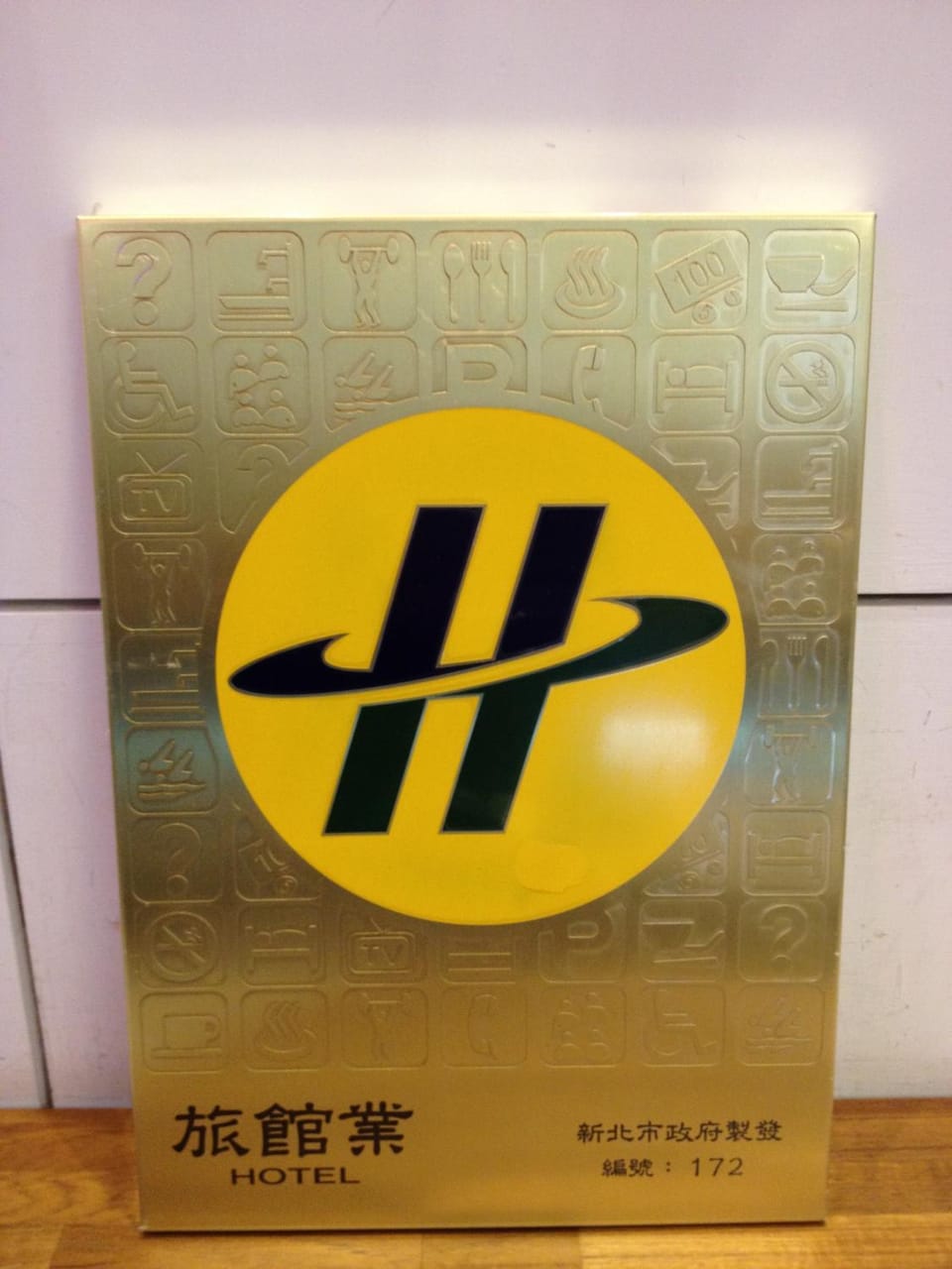 Logo/Certificate/Sign