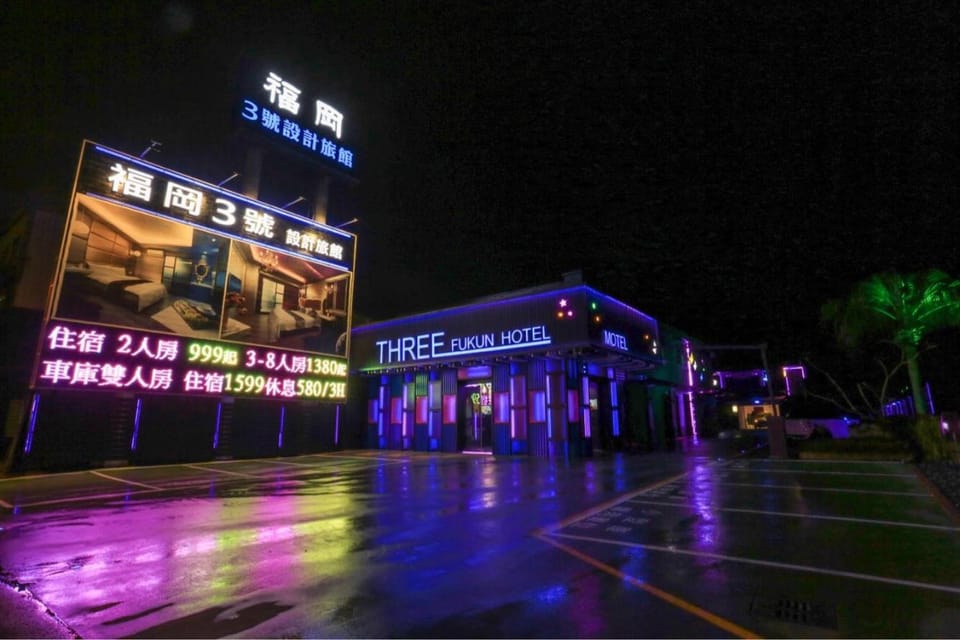 Fukun No. 3 Motel Motel in Taiwan, Province of China