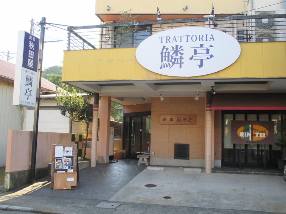 Funayado Akitaya Ryokan in Kanagawa Prefecture