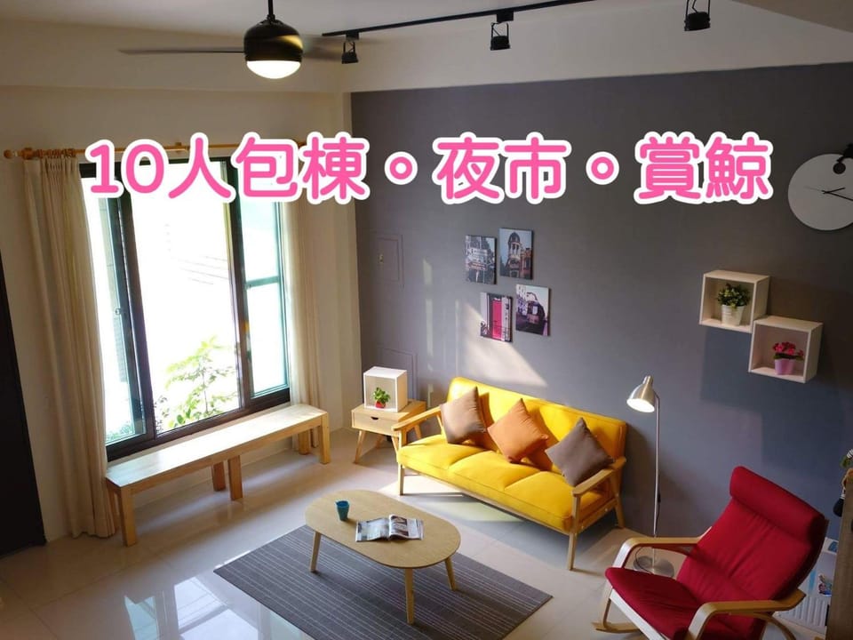 青田日光 羅東包棟民宿 Vacation rental in Taiwan, Province of China
