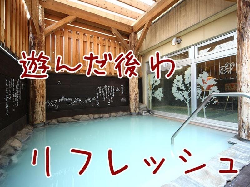 Open Air Bath