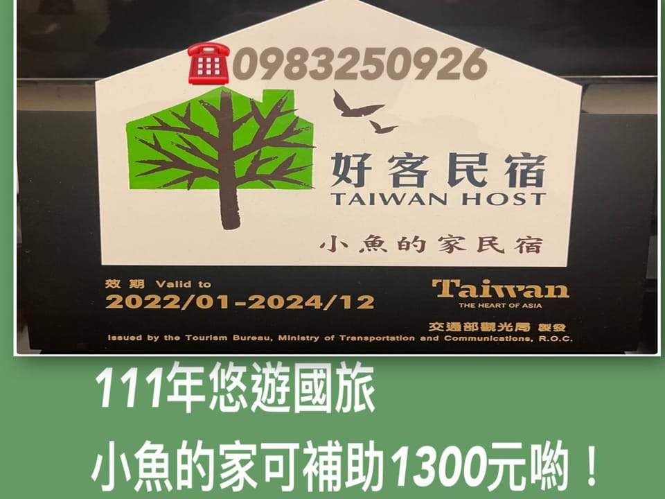 Fish House Hostel Bed and Breakfast in Taiwan, Province of China