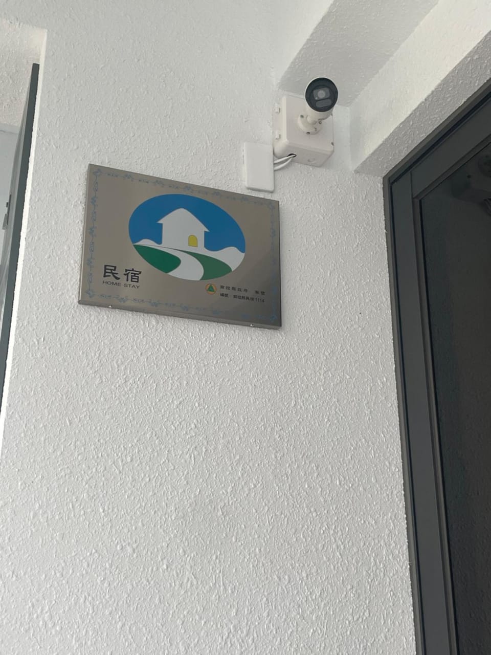 埔里潘朵拉 Vacation rental in Taiwan, Province of China
