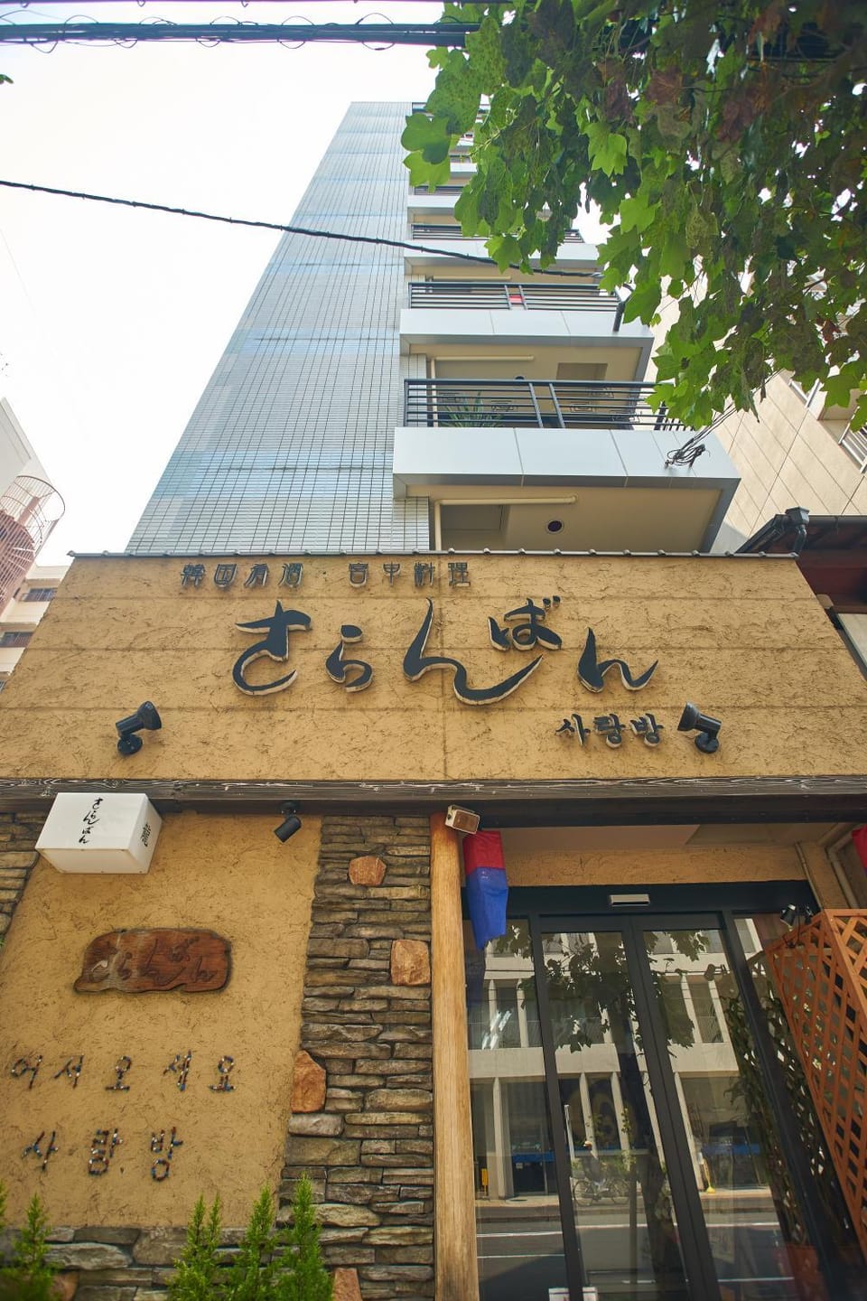 Facade/entrance