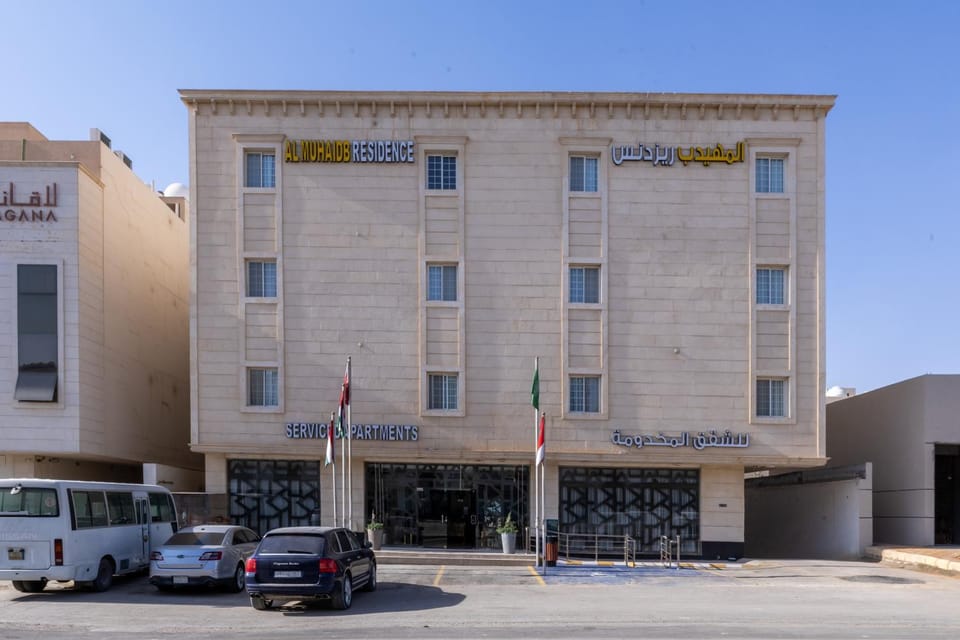 Al Muhaidb Residence Al Narges - Economic Apartment hotel in Riyadh