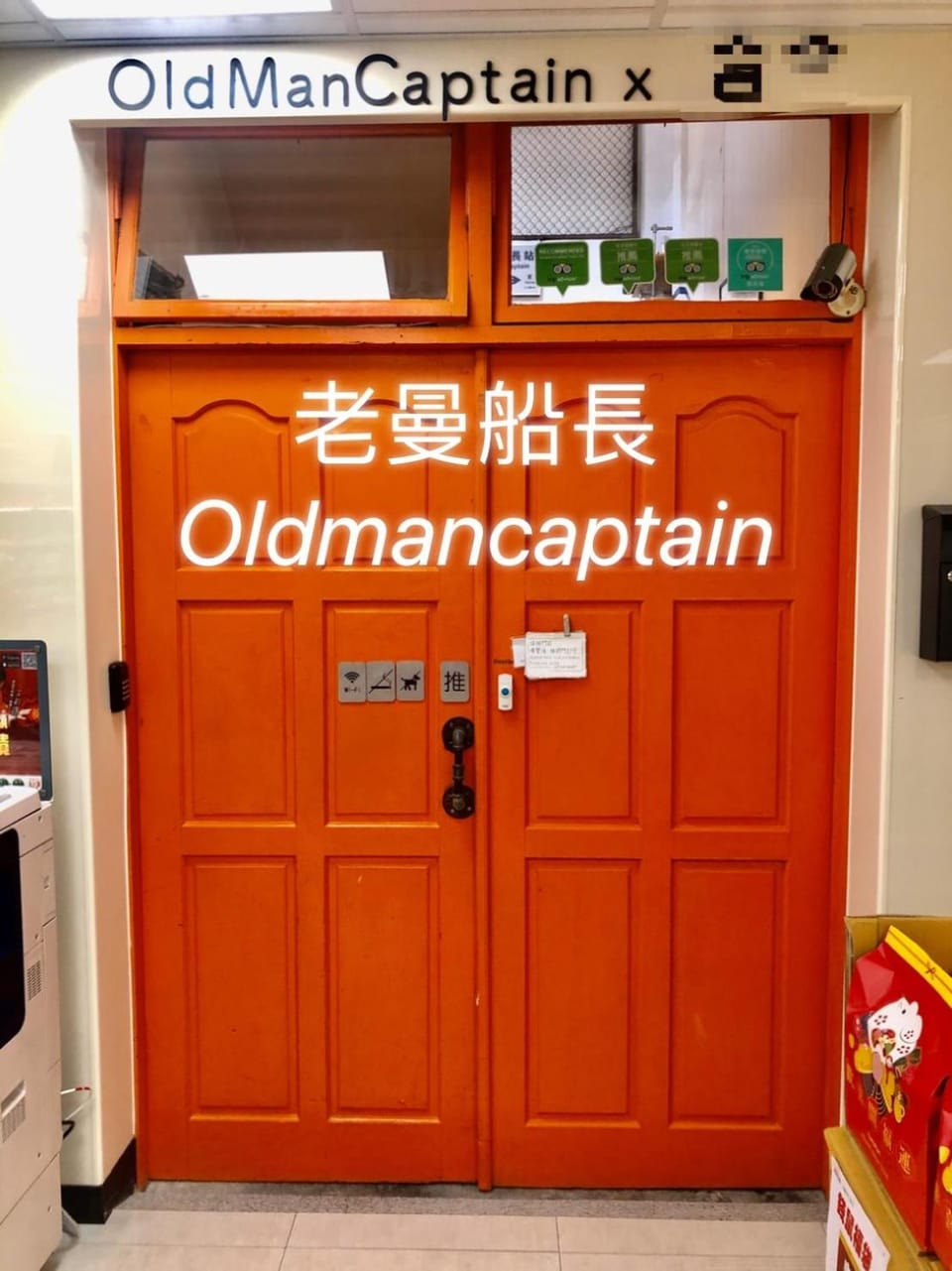 Old Man Captain Hostel in Kaohsiung