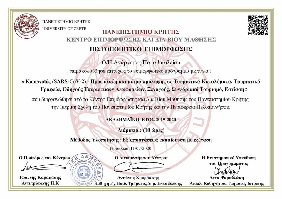 Certificate/Award