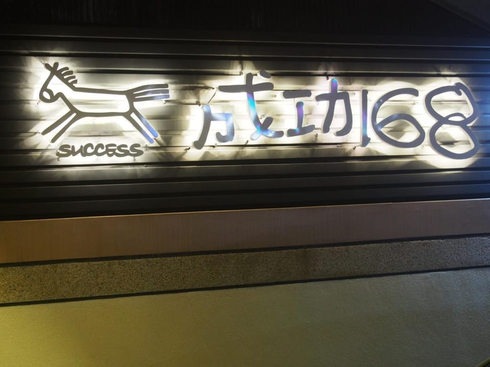 Property logo or sign