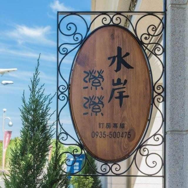 Bay House Bed and Breakfast in Kaohsiung