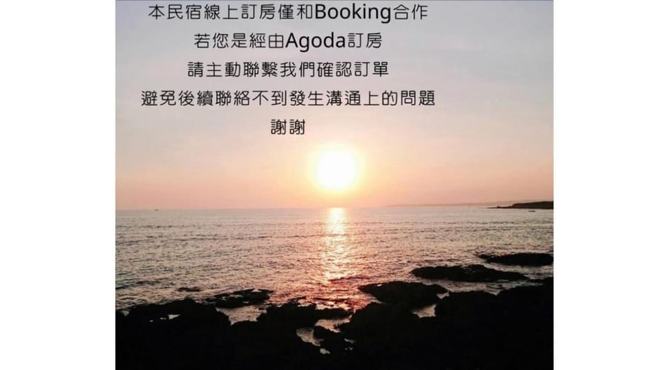 看海民宿 Vacation rental in Hengchun Township