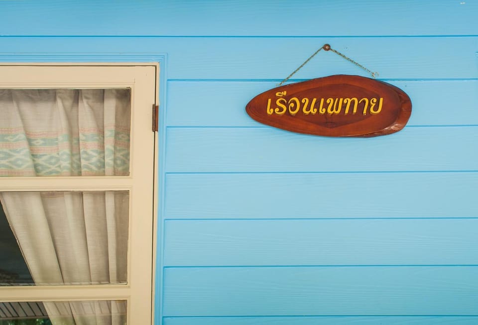 Tum Baan Suan ตุ่มบ้านสวน Resort in Thailand